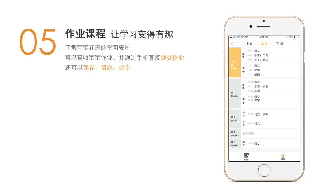 通過手機(jī)直接提交作業(yè)還可以保存、留念、分享
